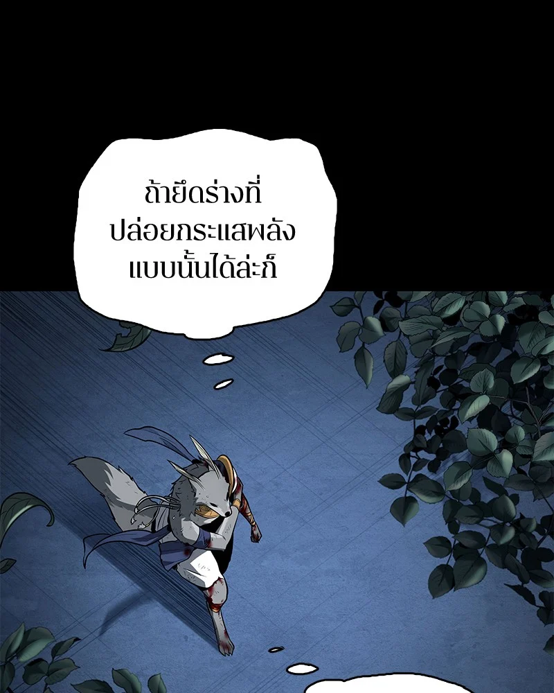Omniscient Reader อ่านชะตาวันสิ้นโลก ตอนที่ 90 page 37