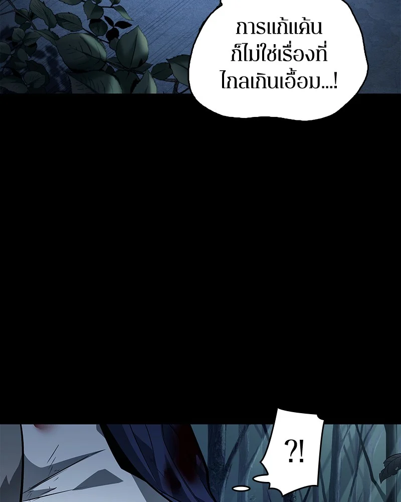 Omniscient Reader อ่านชะตาวันสิ้นโลก ตอนที่ 90 page 38