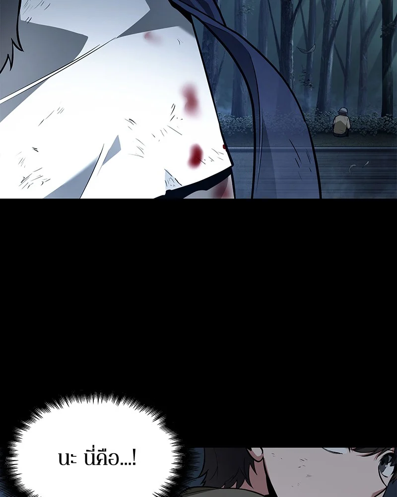 Omniscient Reader อ่านชะตาวันสิ้นโลก ตอนที่ 90 page 39