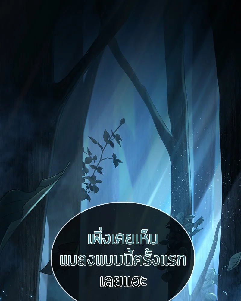 Omniscient Reader อ่านชะตาวันสิ้นโลก ตอนที่ 90 page 42