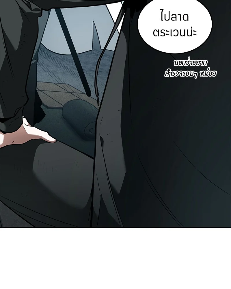 Omniscient Reader อ่านชะตาวันสิ้นโลก ตอนที่ 90 page 55