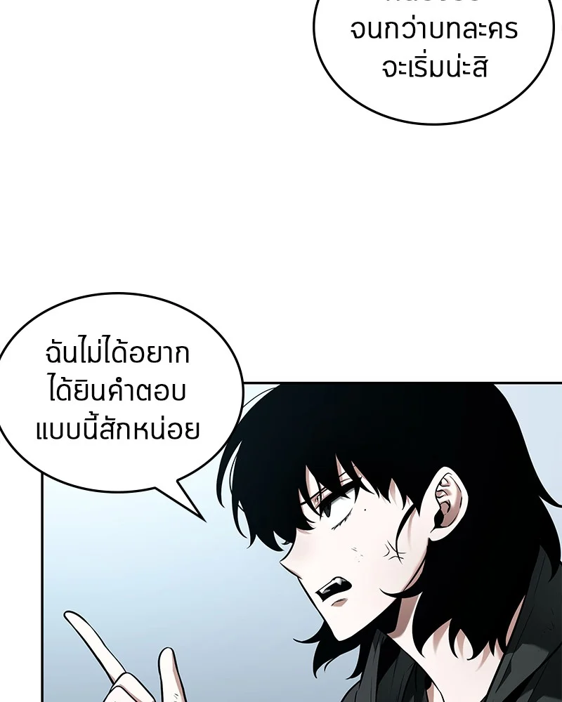 Omniscient Reader อ่านชะตาวันสิ้นโลก ตอนที่ 90 page 57