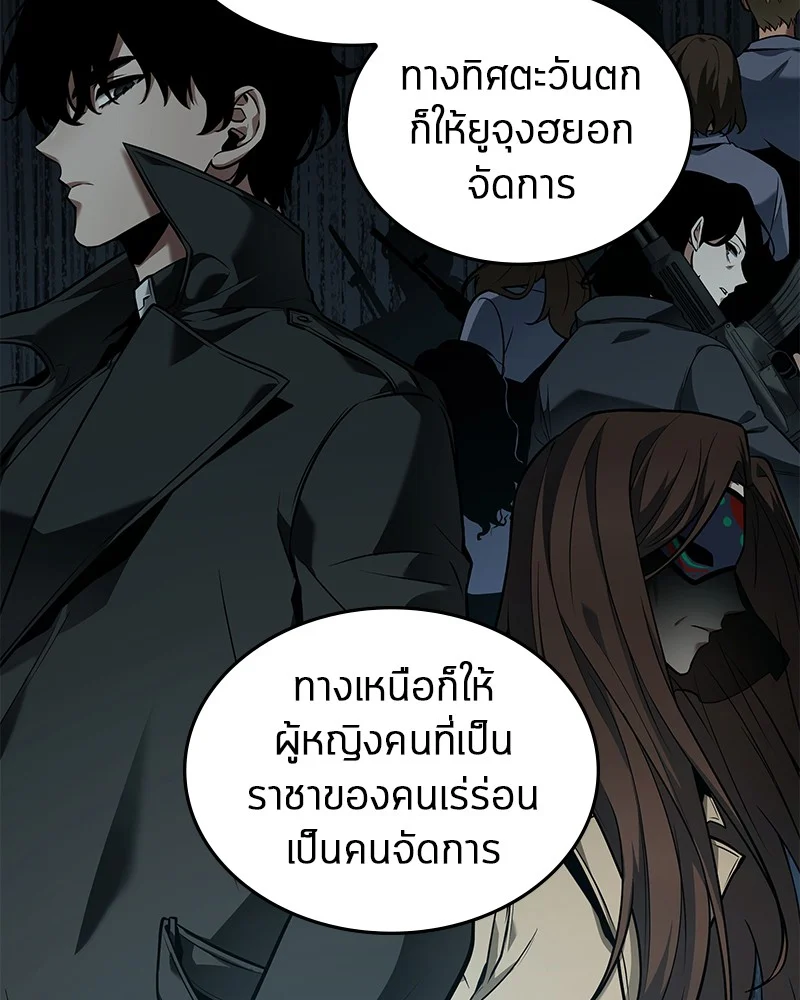 Omniscient Reader อ่านชะตาวันสิ้นโลก ตอนที่ 90 page 59