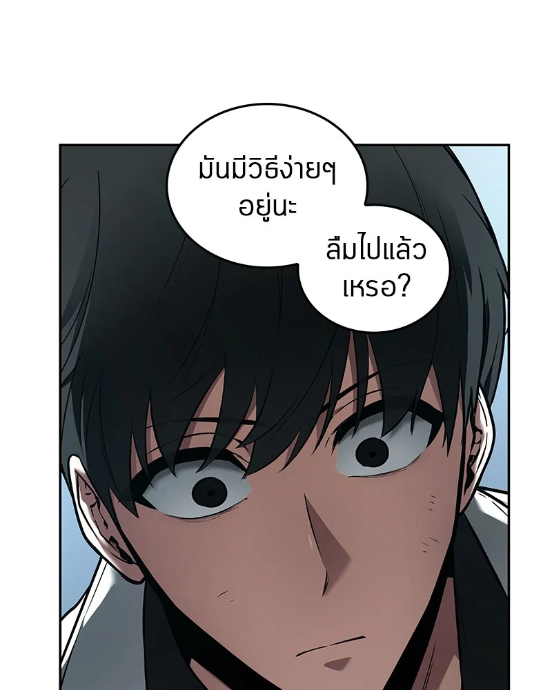 Omniscient Reader อ่านชะตาวันสิ้นโลก ตอนที่ 90 page 62