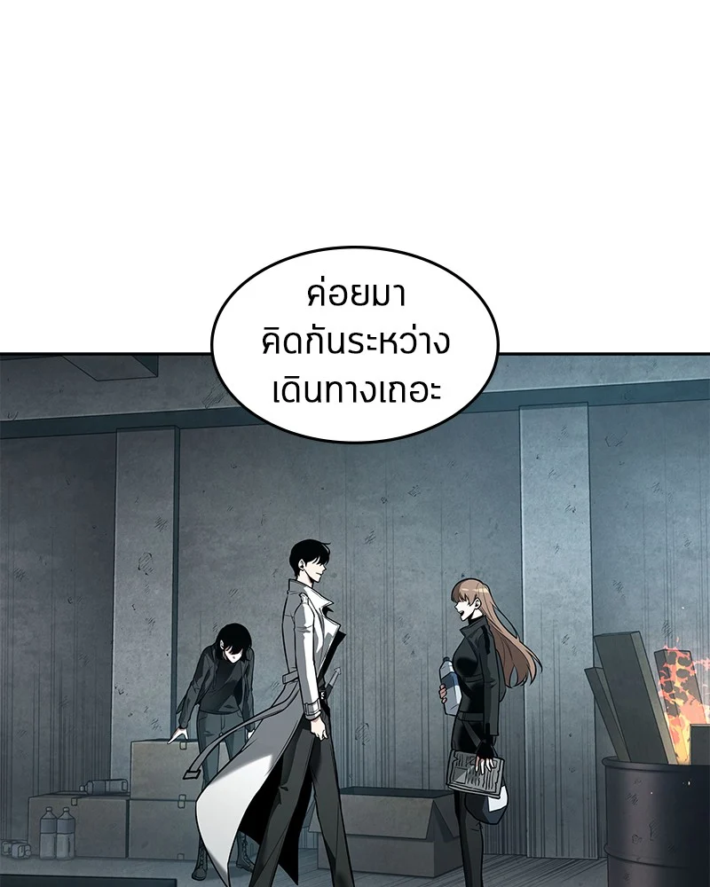 Omniscient Reader อ่านชะตาวันสิ้นโลก ตอนที่ 90 page 71