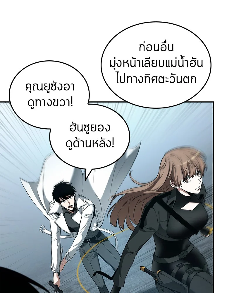 Omniscient Reader อ่านชะตาวันสิ้นโลก ตอนที่ 90 page 77