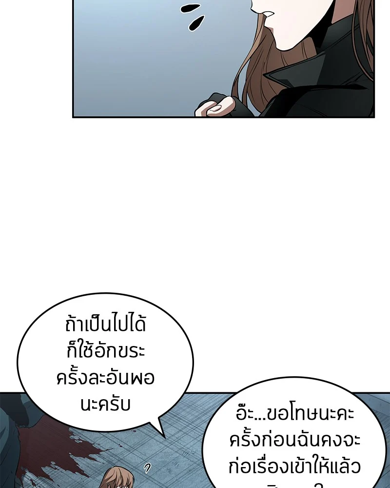 Omniscient Reader อ่านชะตาวันสิ้นโลก ตอนที่ 90 page 86