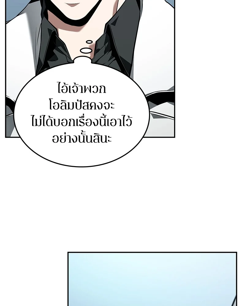 Omniscient Reader อ่านชะตาวันสิ้นโลก ตอนที่ 90 page 89
