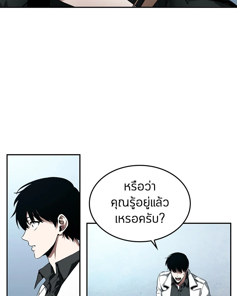 Omniscient Reader อ่านชะตาวันสิ้นโลก ตอนที่ 90 page 92