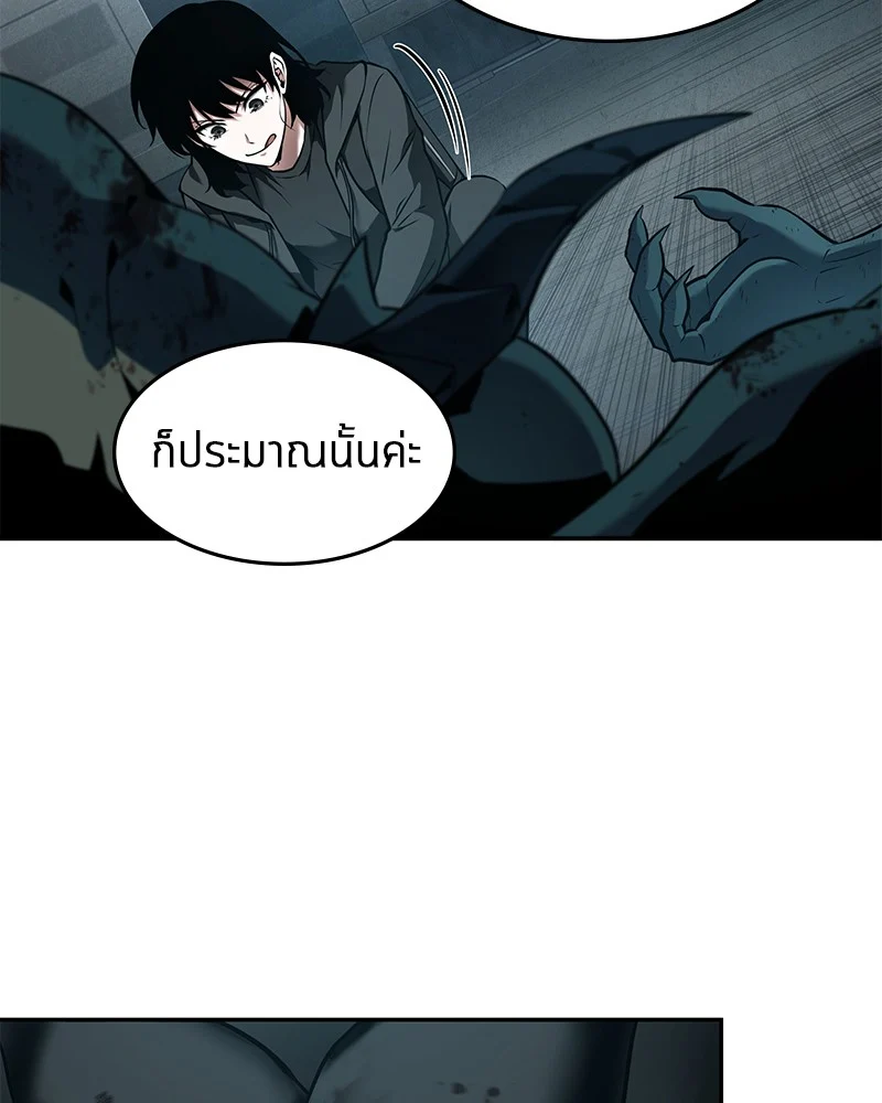 Omniscient Reader อ่านชะตาวันสิ้นโลก ตอนที่ 90 page 96