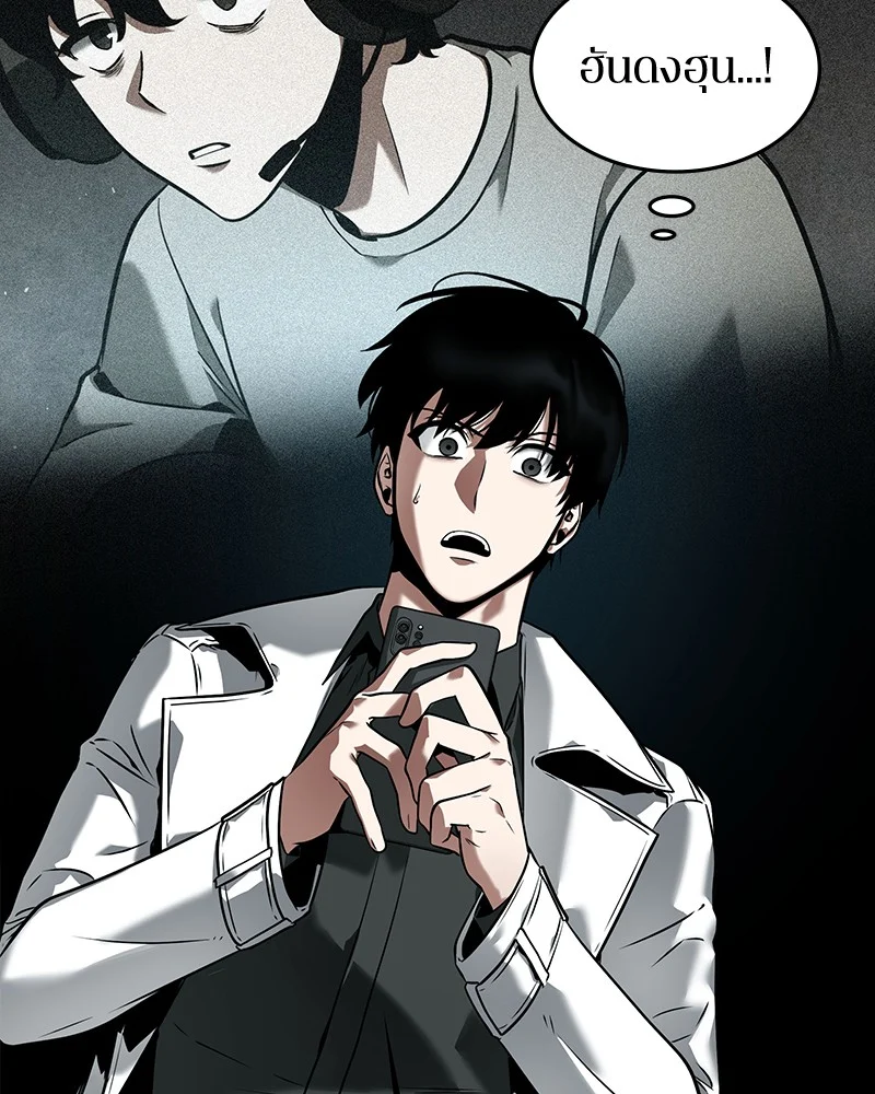 Omniscient Reader อ่านชะตาวันสิ้นโลก ตอนที่ 90 page 107