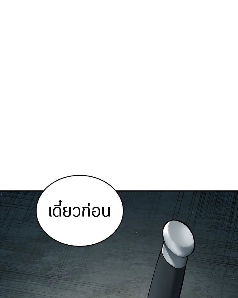 Omniscient Reader อ่านชะตาวันสิ้นโลก ตอนที่ 91 page 0