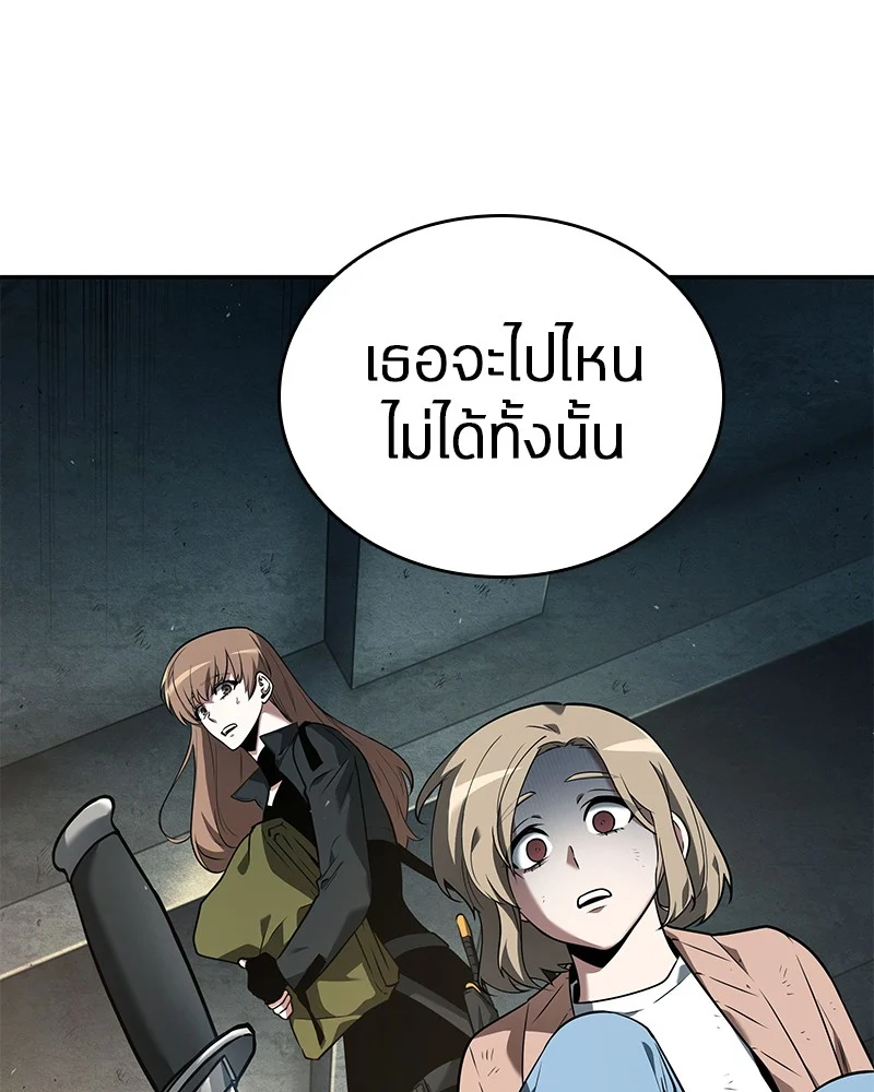 Omniscient Reader อ่านชะตาวันสิ้นโลก ตอนที่ 91 page 2