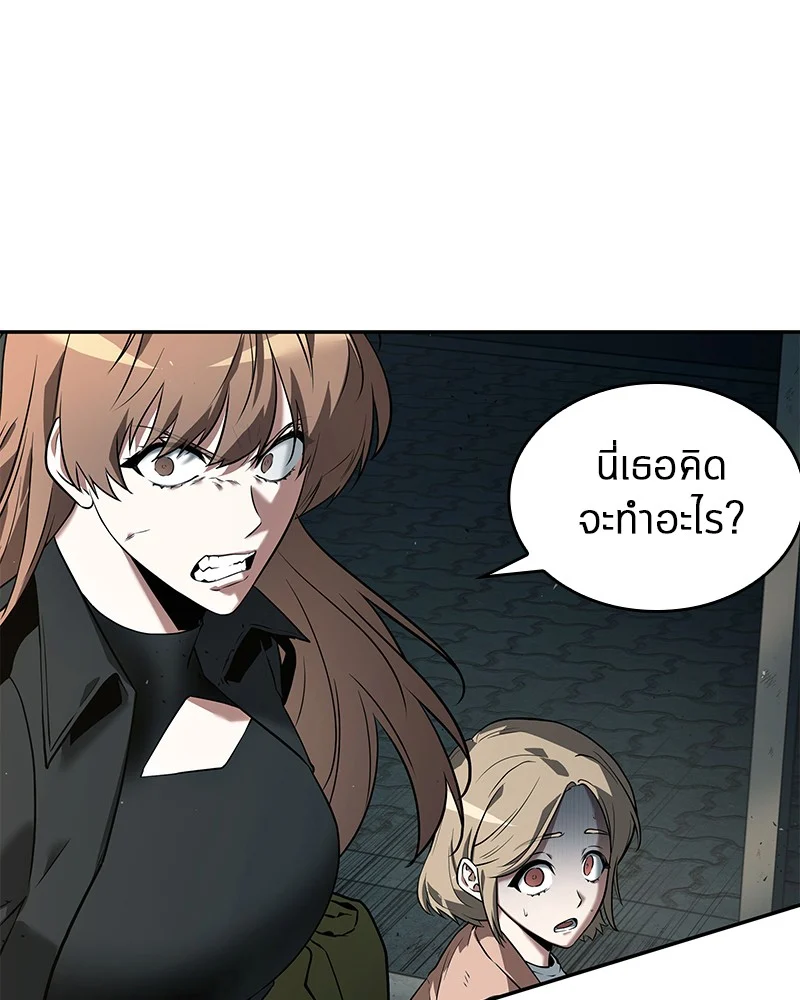 Omniscient Reader อ่านชะตาวันสิ้นโลก ตอนที่ 91 page 4