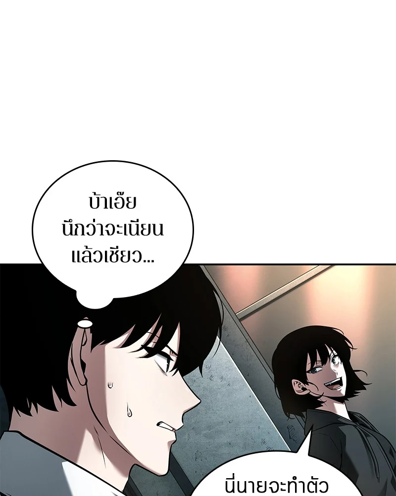 Omniscient Reader อ่านชะตาวันสิ้นโลก ตอนที่ 91 page 6