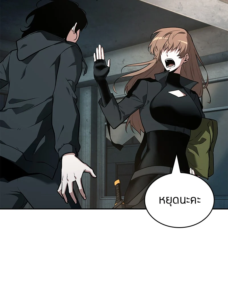 Omniscient Reader อ่านชะตาวันสิ้นโลก ตอนที่ 91 page 8