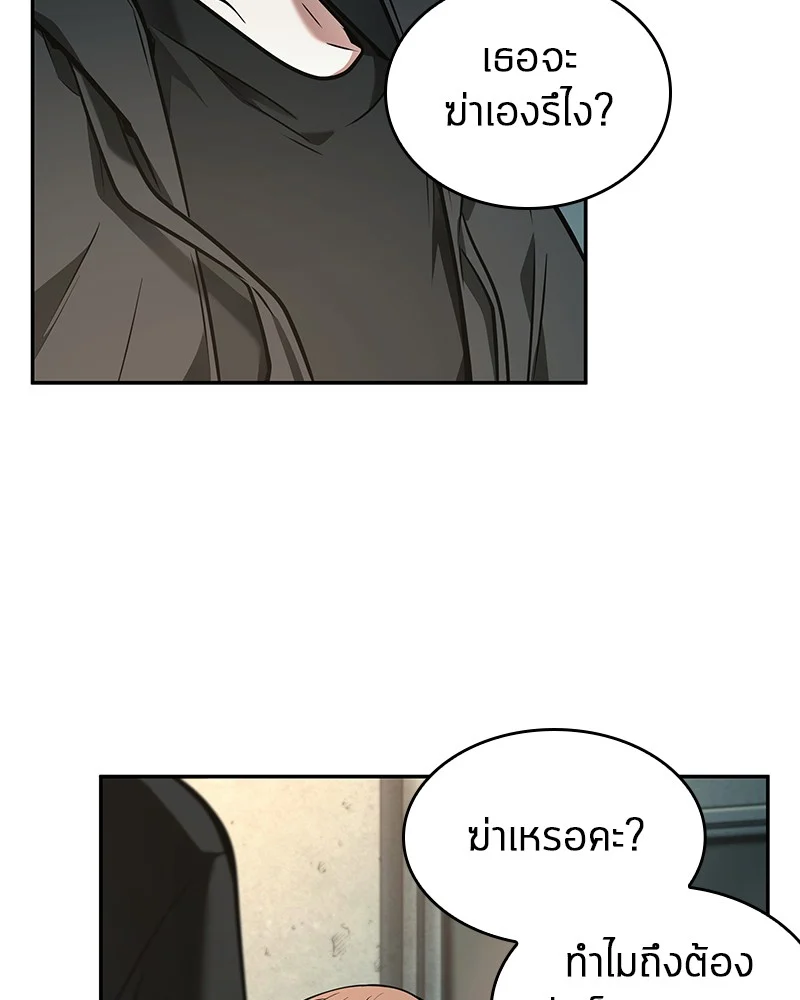 Omniscient Reader อ่านชะตาวันสิ้นโลก ตอนที่ 91 page 10