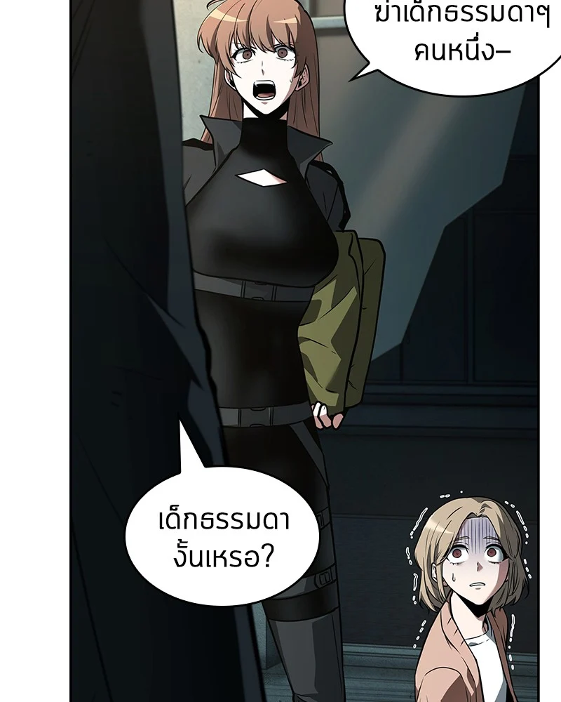 Omniscient Reader อ่านชะตาวันสิ้นโลก ตอนที่ 91 page 11