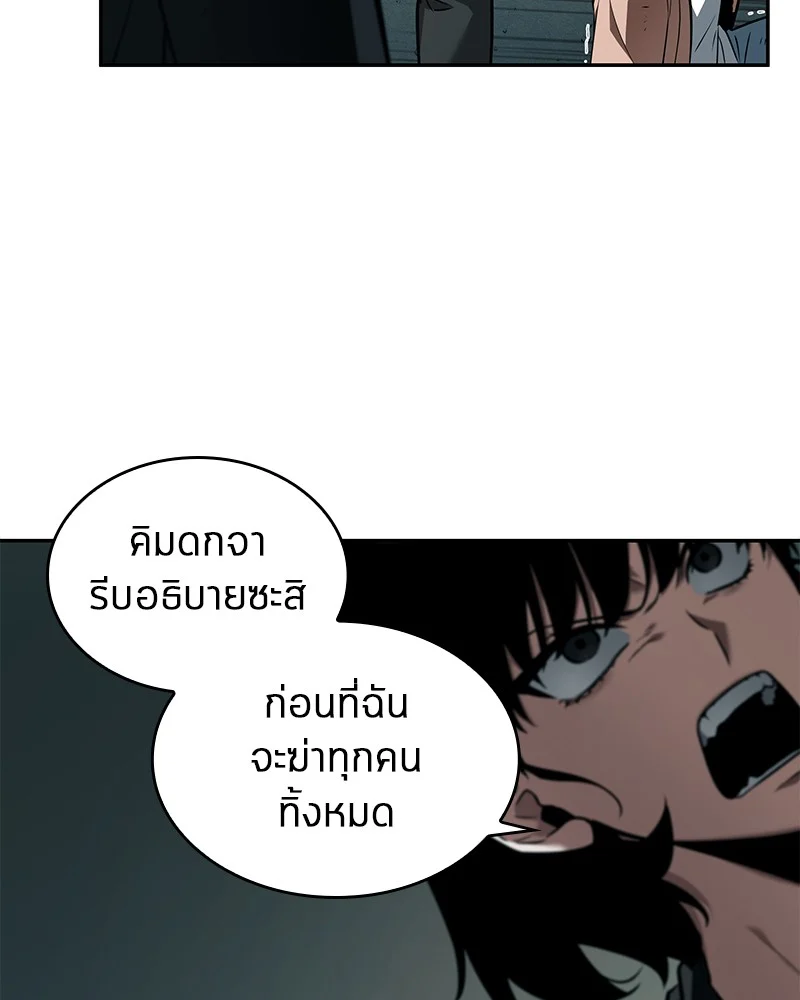 Omniscient Reader อ่านชะตาวันสิ้นโลก ตอนที่ 91 page 12