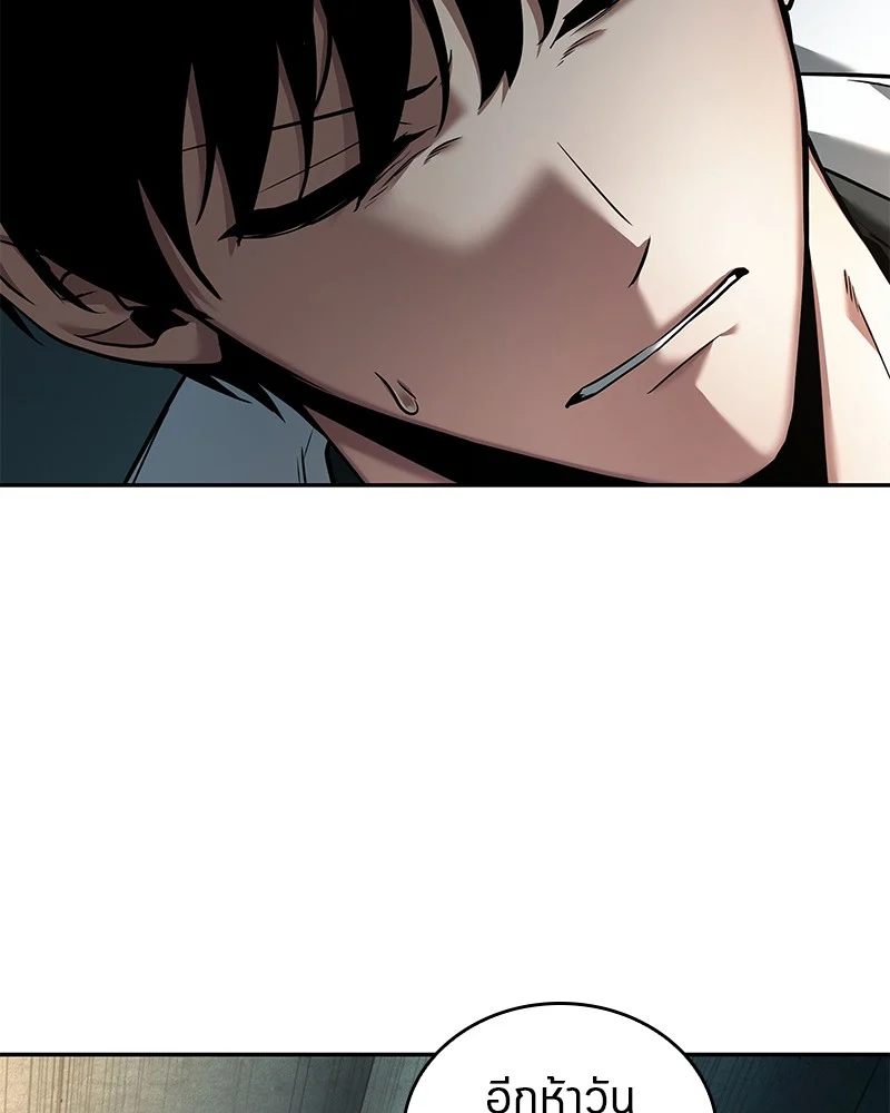 Omniscient Reader อ่านชะตาวันสิ้นโลก ตอนที่ 91 page 14