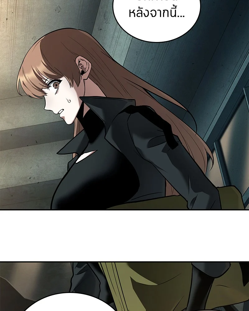 Omniscient Reader อ่านชะตาวันสิ้นโลก ตอนที่ 91 page 15