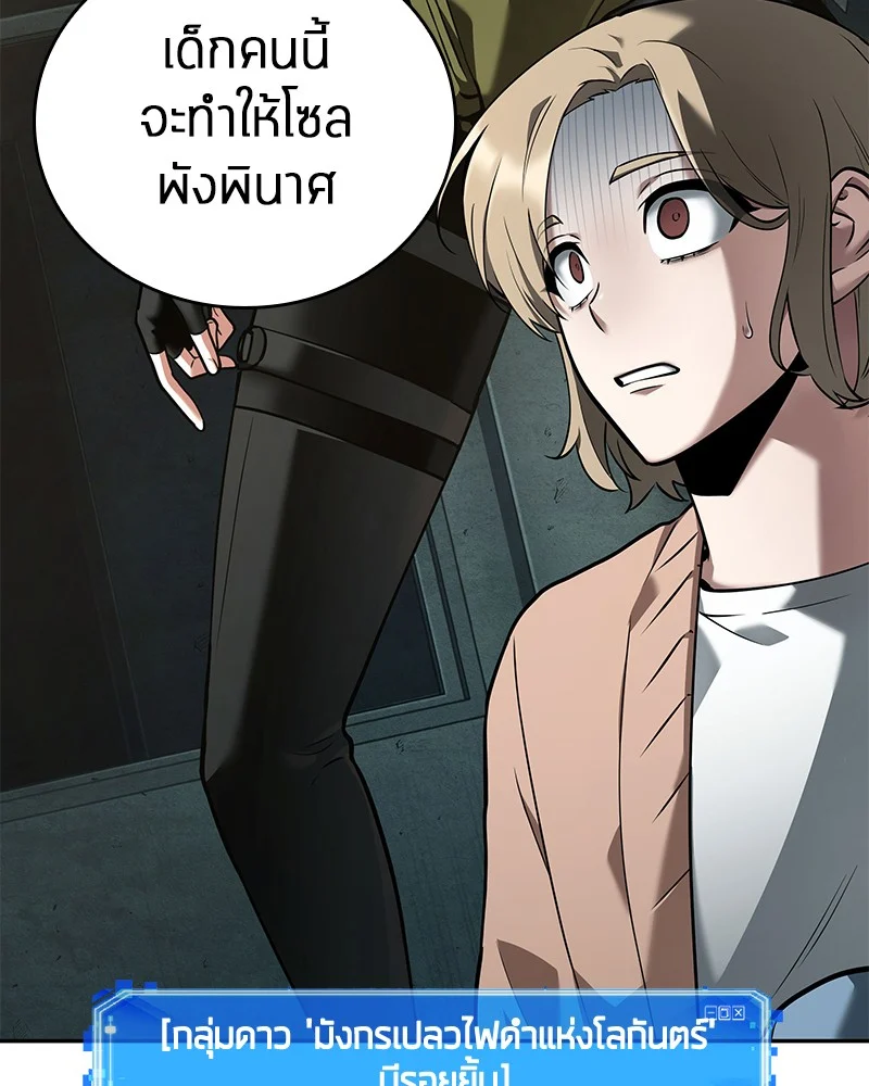 Omniscient Reader อ่านชะตาวันสิ้นโลก ตอนที่ 91 page 16