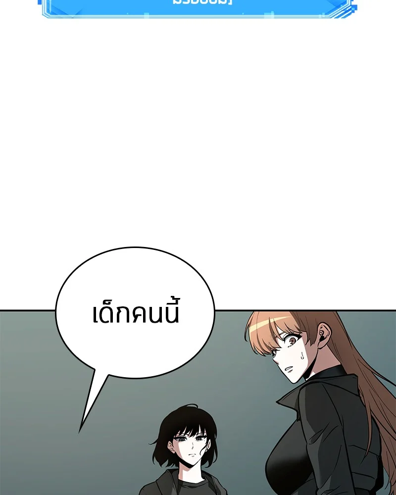 Omniscient Reader อ่านชะตาวันสิ้นโลก ตอนที่ 91 page 17