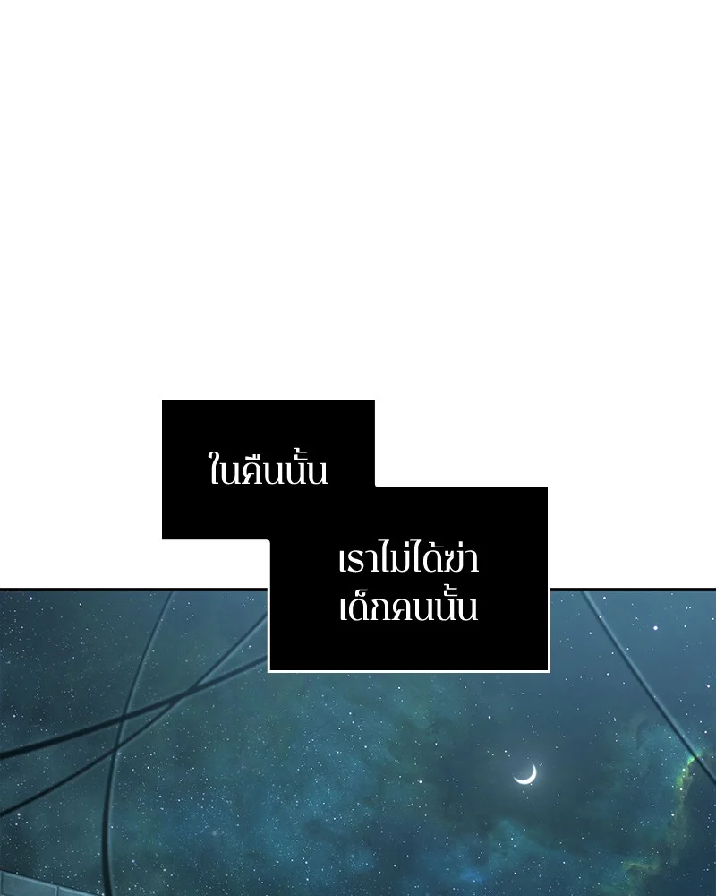 Omniscient Reader อ่านชะตาวันสิ้นโลก ตอนที่ 91 page 24