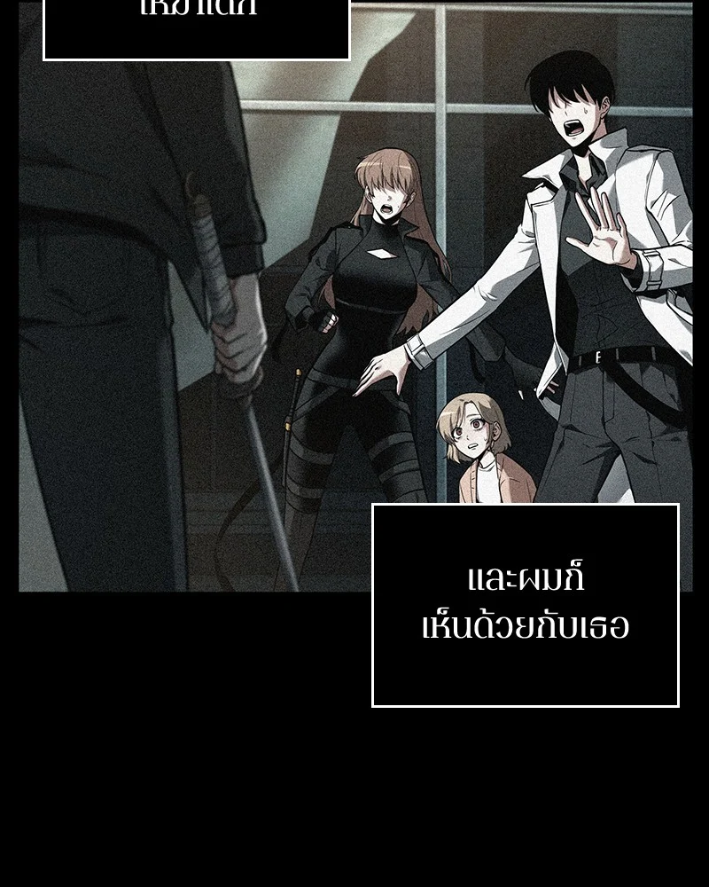 Omniscient Reader อ่านชะตาวันสิ้นโลก ตอนที่ 91 page 26