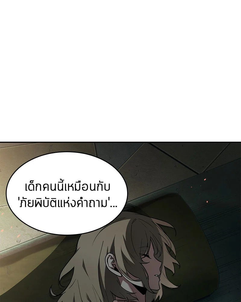 Omniscient Reader อ่านชะตาวันสิ้นโลก ตอนที่ 91 page 35