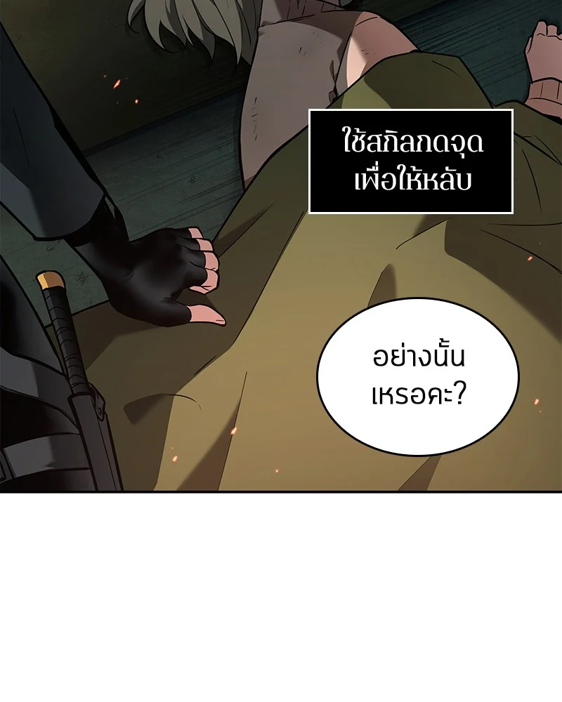Omniscient Reader อ่านชะตาวันสิ้นโลก ตอนที่ 91 page 36