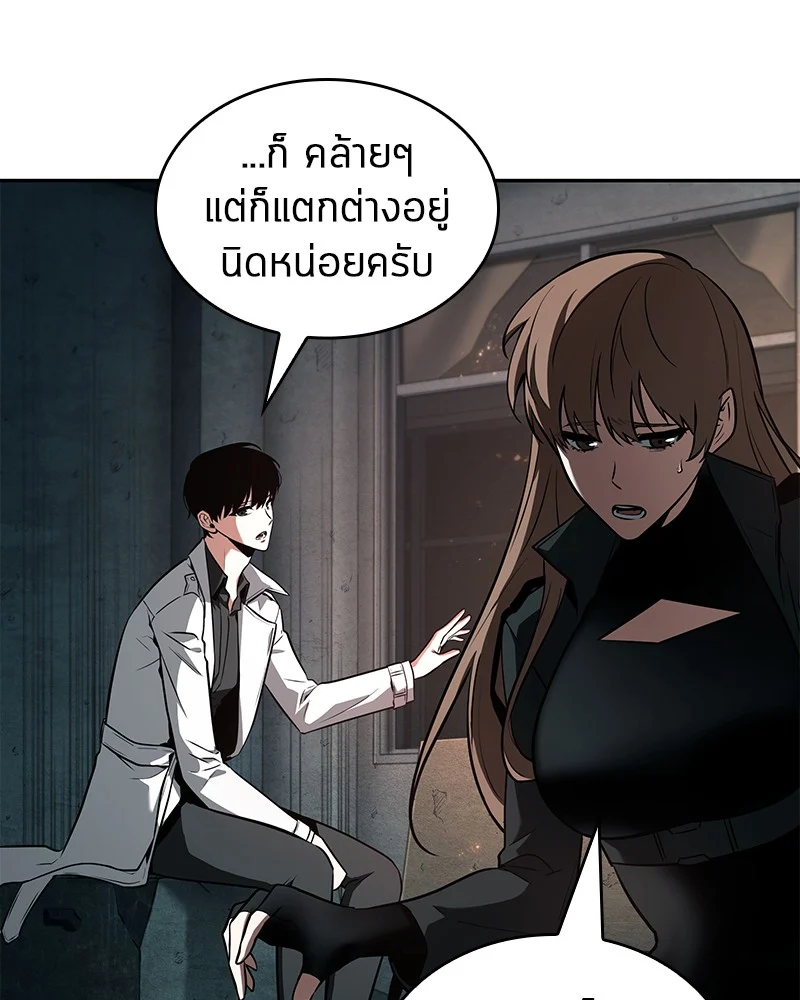 Omniscient Reader อ่านชะตาวันสิ้นโลก ตอนที่ 91 page 37