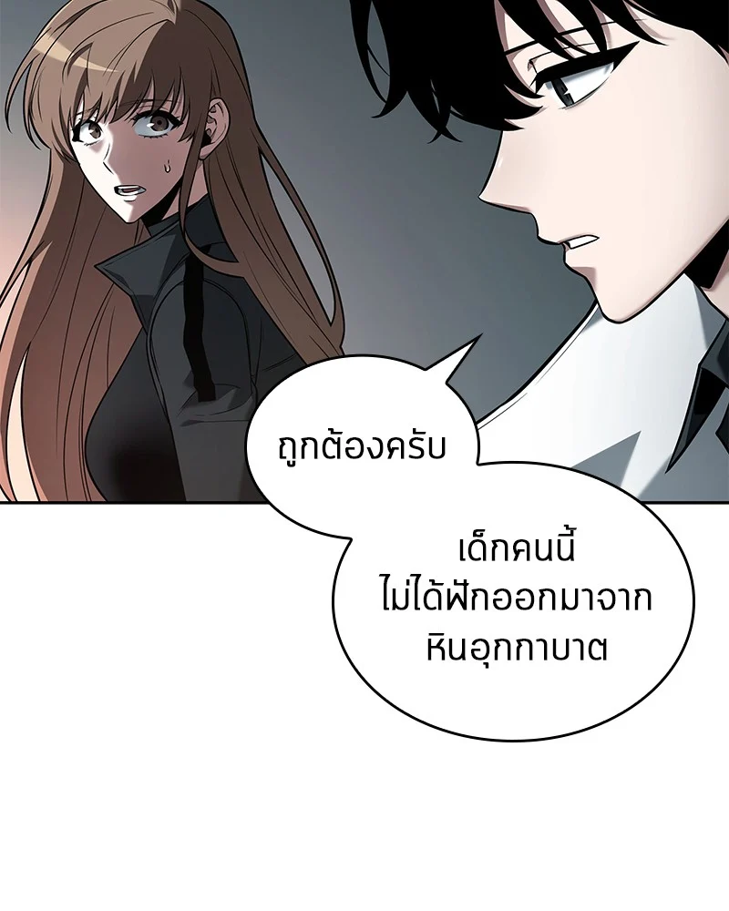 Omniscient Reader อ่านชะตาวันสิ้นโลก ตอนที่ 91 page 42