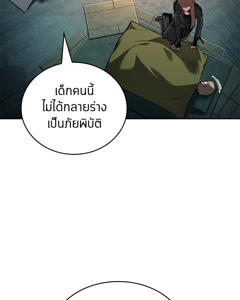 Omniscient Reader อ่านชะตาวันสิ้นโลก ตอนที่ 91 page 44