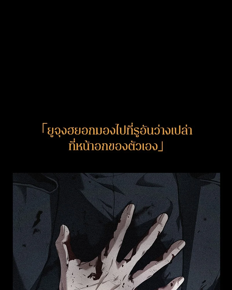 Omniscient Reader อ่านชะตาวันสิ้นโลก ตอนที่ 91 page 47