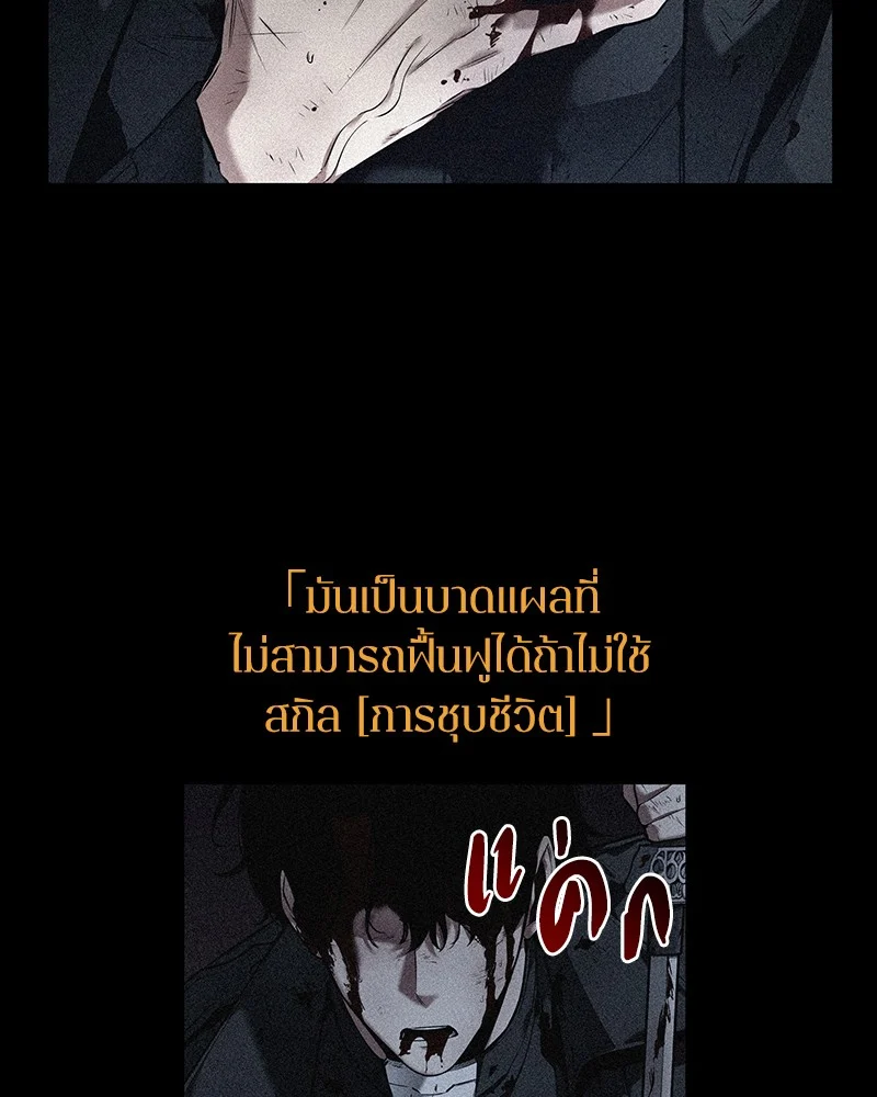 Omniscient Reader อ่านชะตาวันสิ้นโลก ตอนที่ 91 page 48