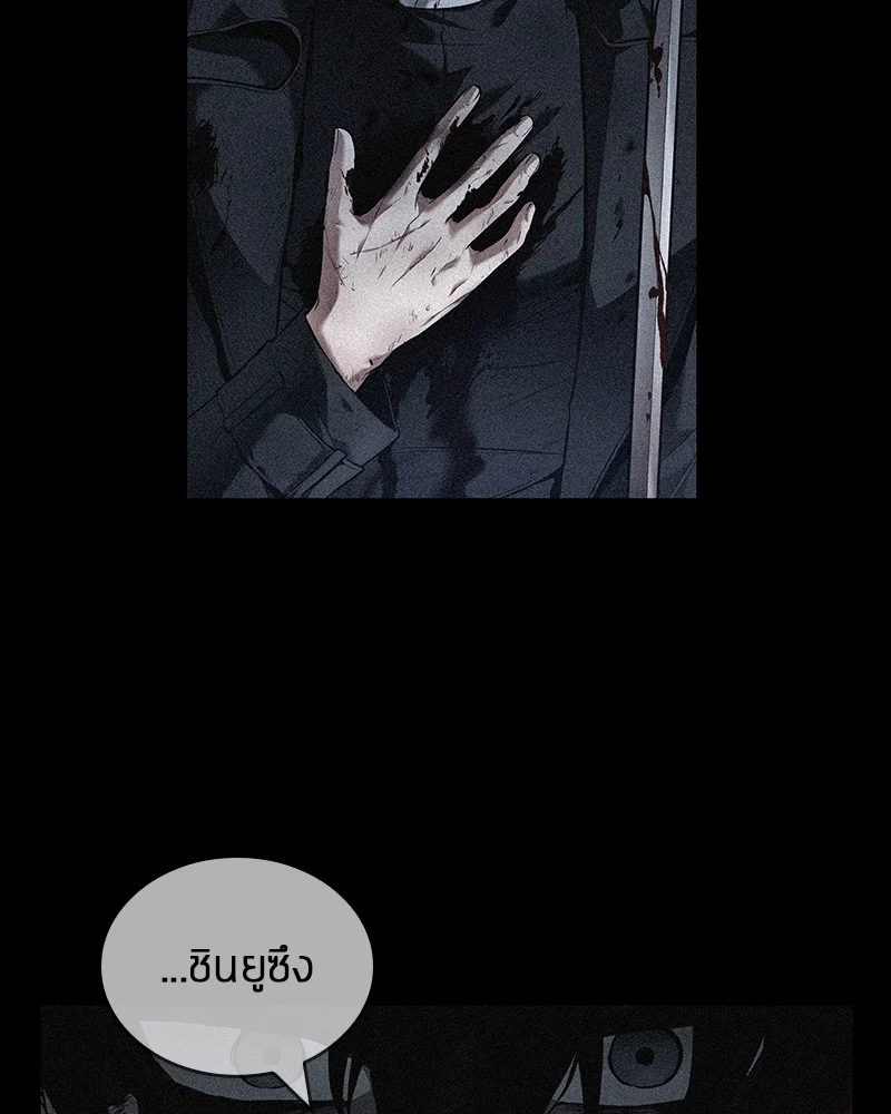 Omniscient Reader อ่านชะตาวันสิ้นโลก ตอนที่ 91 page 49