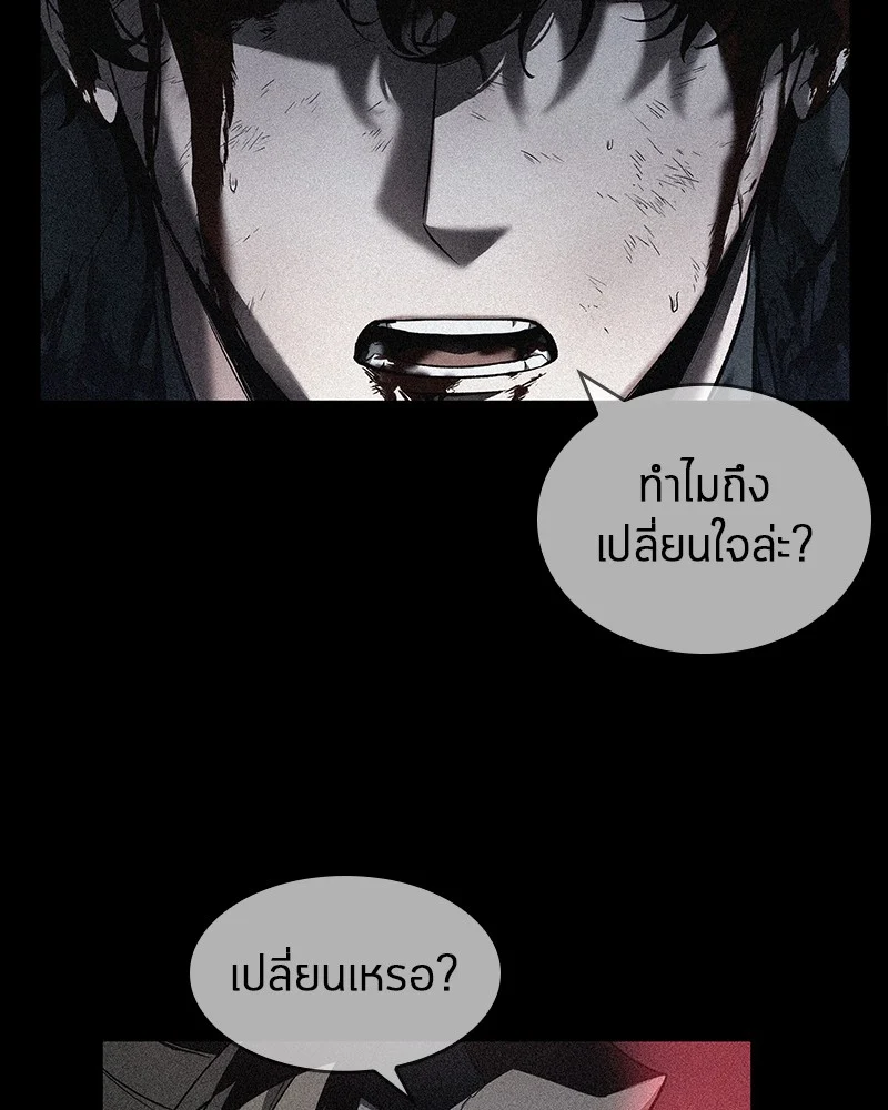 Omniscient Reader อ่านชะตาวันสิ้นโลก ตอนที่ 91 page 50