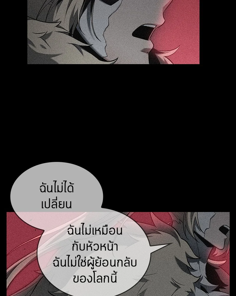Omniscient Reader อ่านชะตาวันสิ้นโลก ตอนที่ 91 page 51