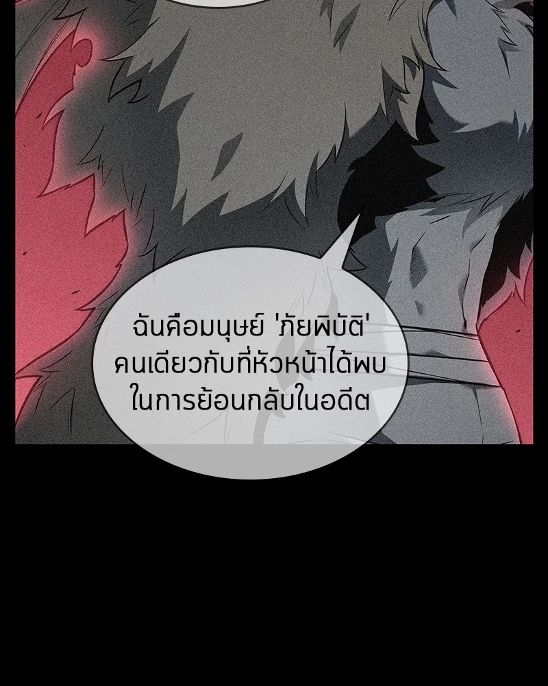 Omniscient Reader อ่านชะตาวันสิ้นโลก ตอนที่ 91 page 52