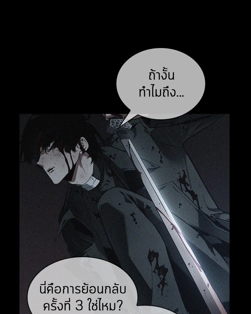 Omniscient Reader อ่านชะตาวันสิ้นโลก ตอนที่ 91 page 53
