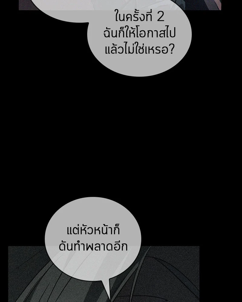 Omniscient Reader อ่านชะตาวันสิ้นโลก ตอนที่ 91 page 54
