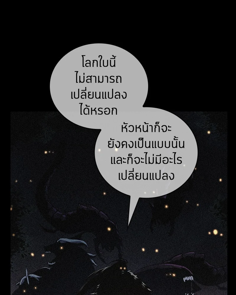 Omniscient Reader อ่านชะตาวันสิ้นโลก ตอนที่ 91 page 57