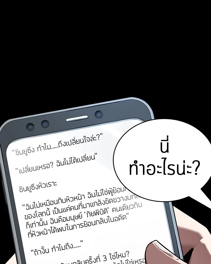 Omniscient Reader อ่านชะตาวันสิ้นโลก ตอนที่ 91 page 60