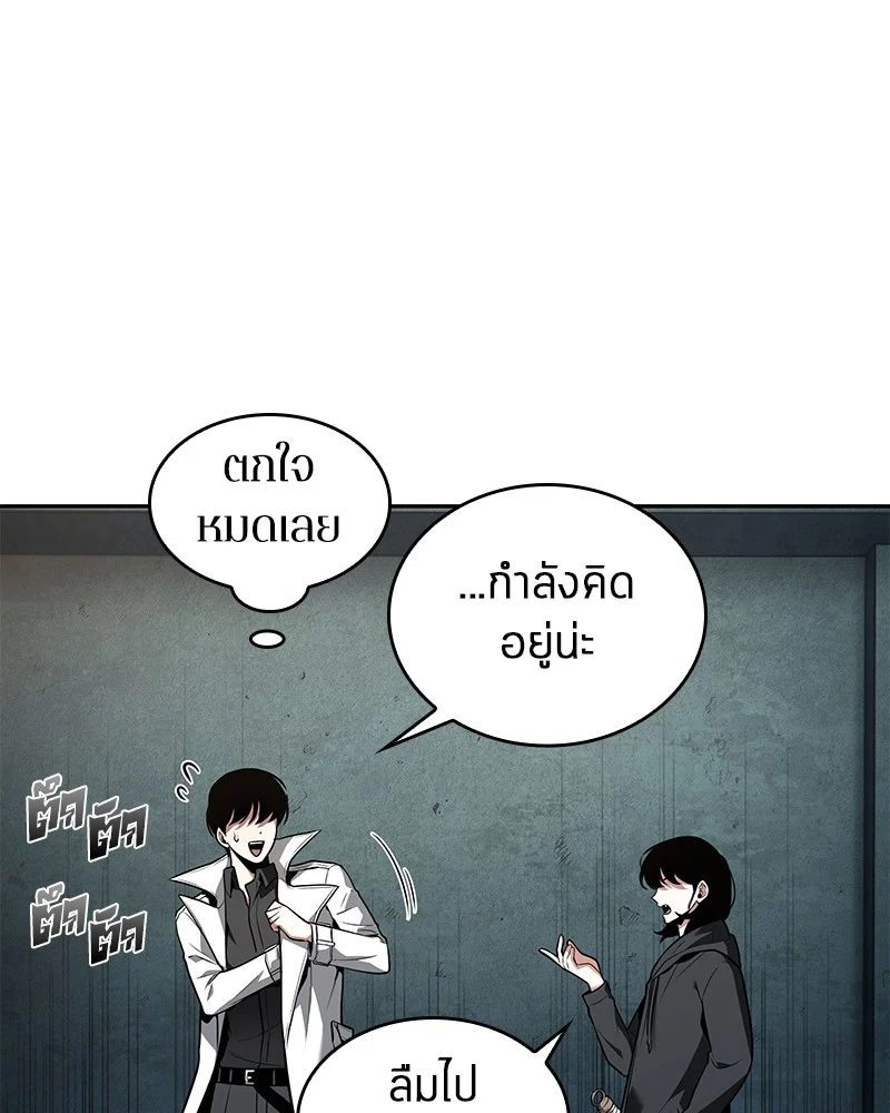 Omniscient Reader อ่านชะตาวันสิ้นโลก ตอนที่ 91 page 63
