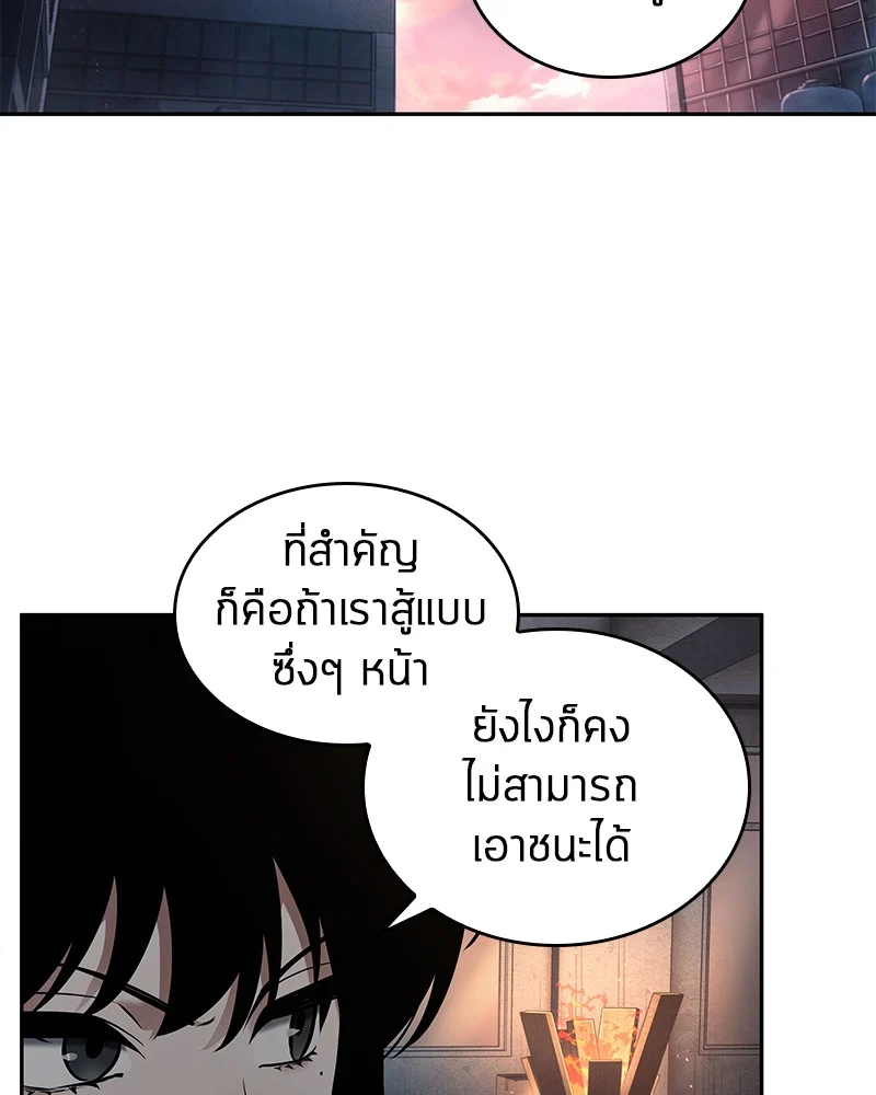 Omniscient Reader อ่านชะตาวันสิ้นโลก ตอนที่ 91 page 65