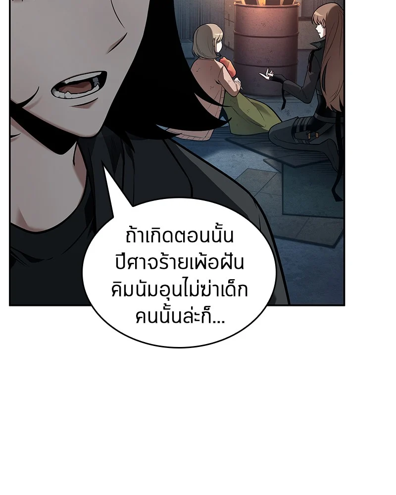 Omniscient Reader อ่านชะตาวันสิ้นโลก ตอนที่ 91 page 66