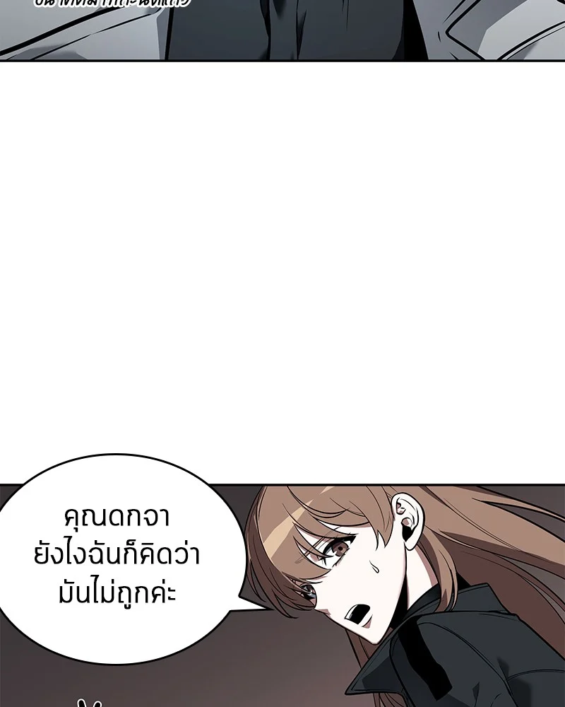 Omniscient Reader อ่านชะตาวันสิ้นโลก ตอนที่ 91 page 70