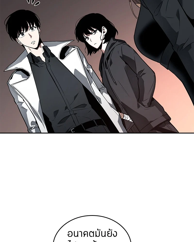 Omniscient Reader อ่านชะตาวันสิ้นโลก ตอนที่ 91 page 71