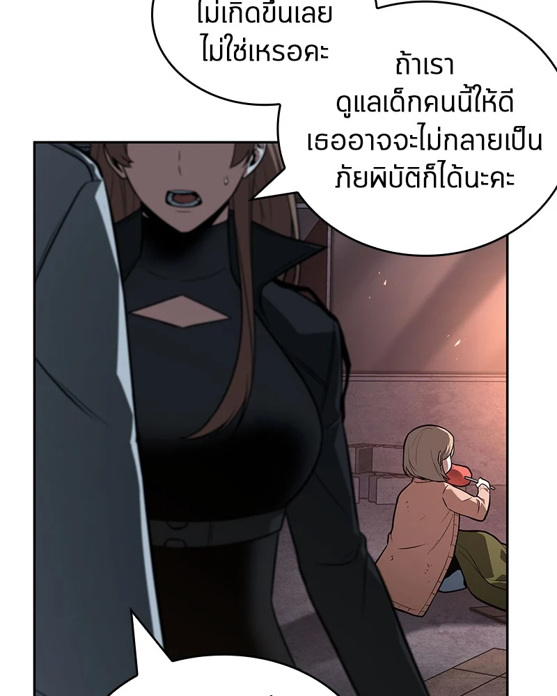 Omniscient Reader อ่านชะตาวันสิ้นโลก ตอนที่ 91 page 72